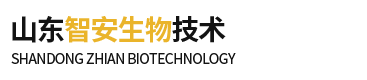 智安生物